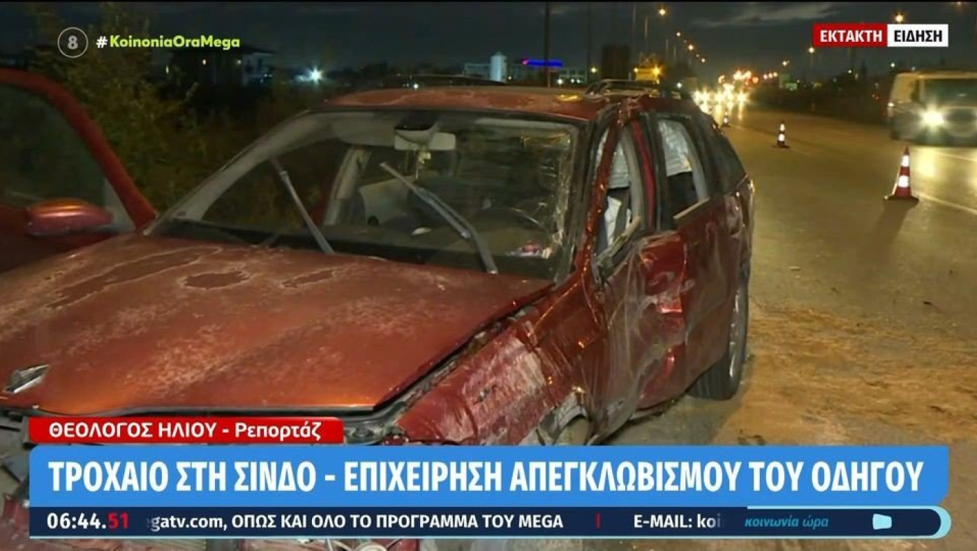 Θεσσαλονίκη: Νεκρός άνδρας σε τροχαίο στη Σίνδο