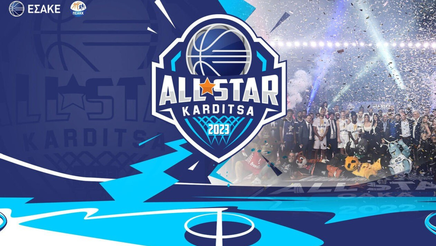 All Star Game: Αρχίζει η γιορτή του ελληνικού μπάσκετ στην Καρδίτσα!