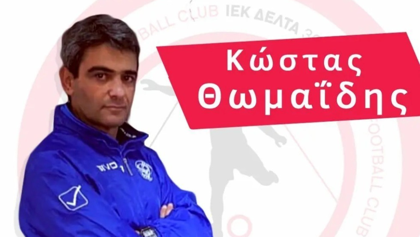 Θωμαΐδης: Με βάση την συνολική εικόνα αδικούμαστε