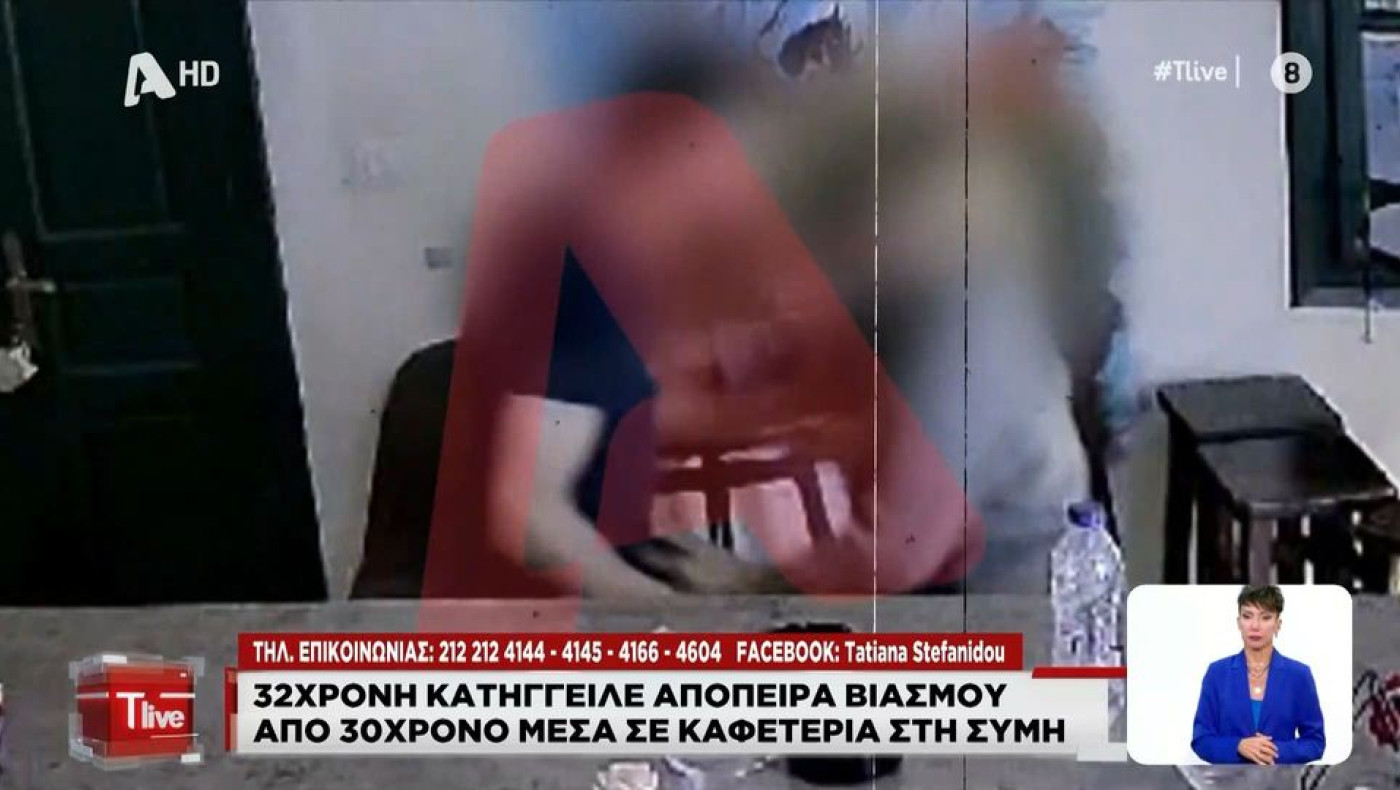 Σύμη: Τρομακτικό βίντεο από την απόπειρα βιασμού 32χρονης-«Σεβάσου με»!