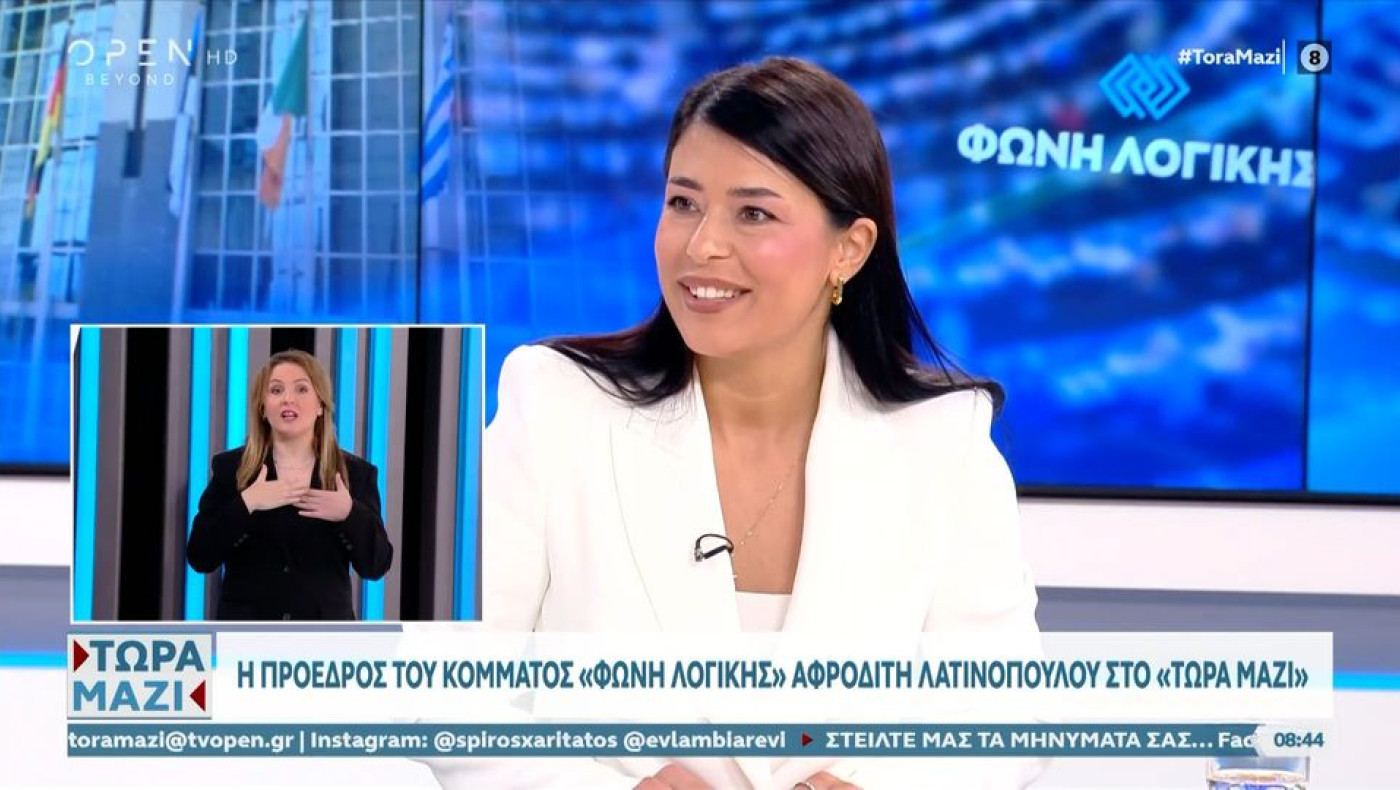 Λατινοπούλου: «Πώς έχουν παιδί οι ομόφυλοι; Ποιος το γέννησε;»