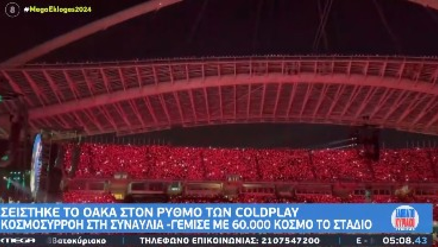 Έκαναν πάταγο στο ΟΑΚΑ οι Coldplay (vids)