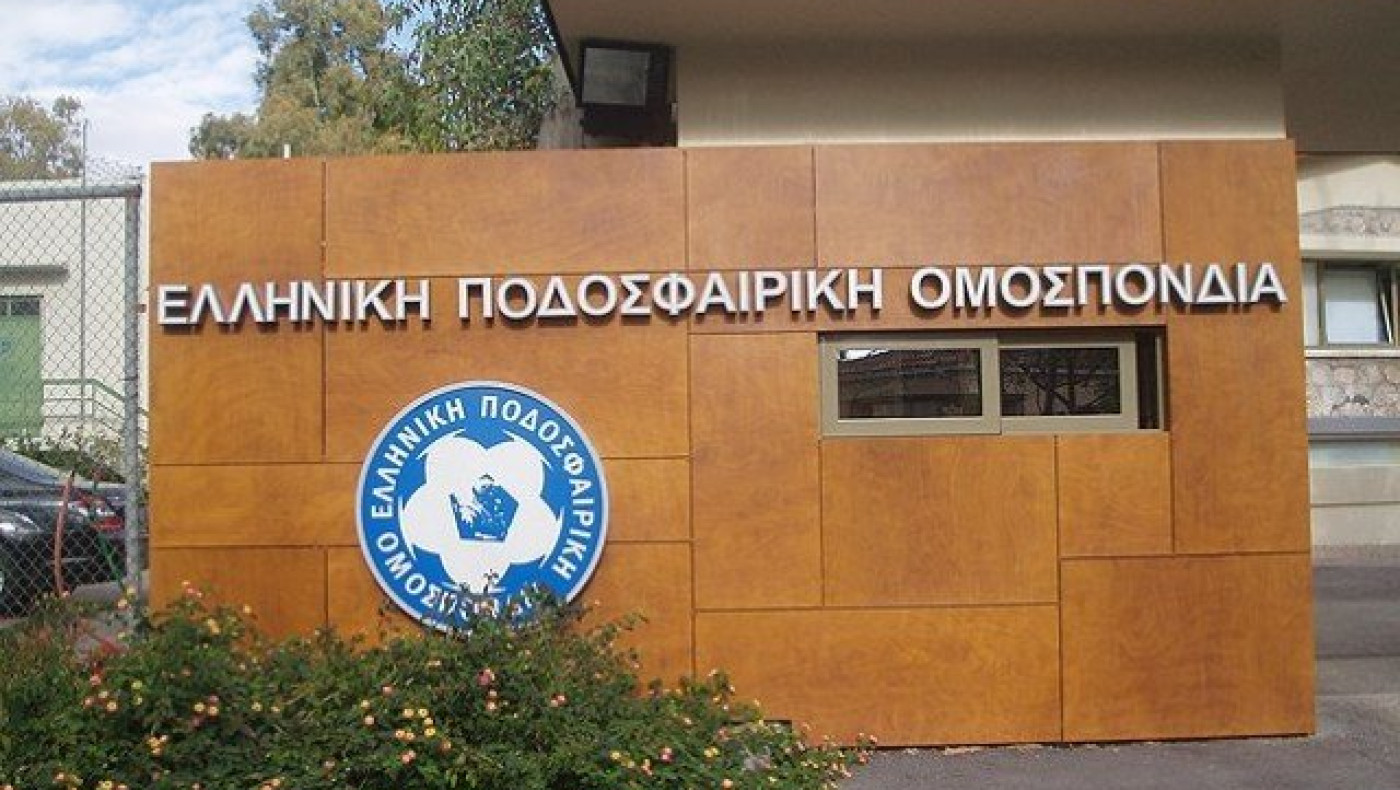 Πιστεύει κανείς ότι εξοντώθηκε η Ελληνική Ποδοσφαιρική Ομοσπονδία