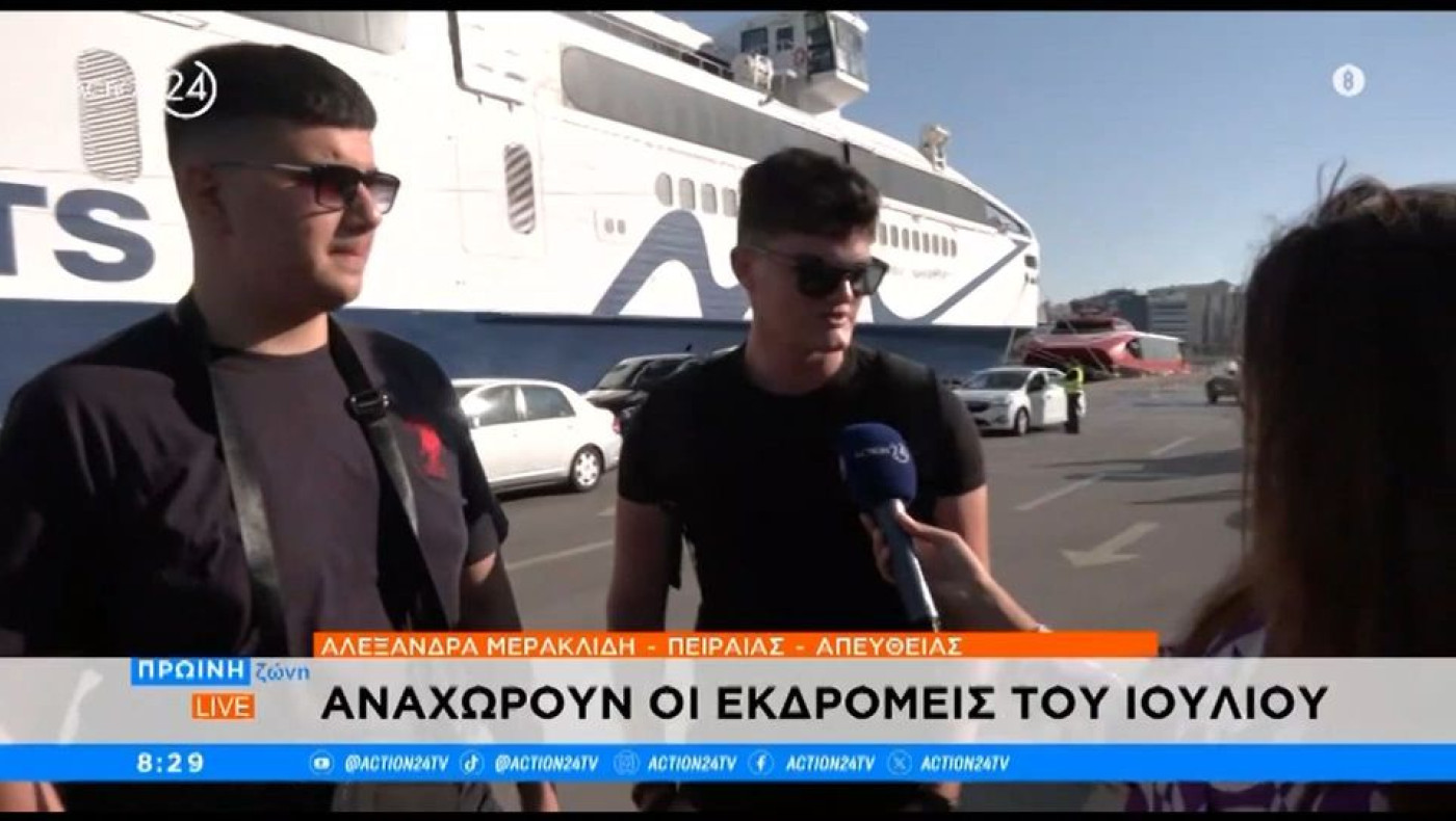 Νεαρός προσκάλεσε ρεπόρτερ ζωντανά στη τηλεόραση για διακοπές στη Μύκονο