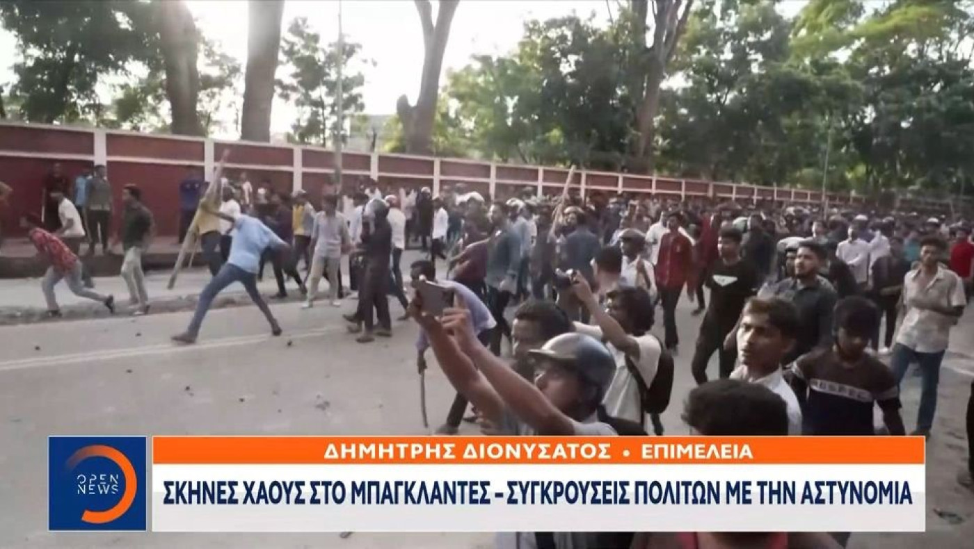 Μπαγκλαντές: Στους 110 οι νεκροί από τις συγκρούσεις αστυνομίας και φοιτητών