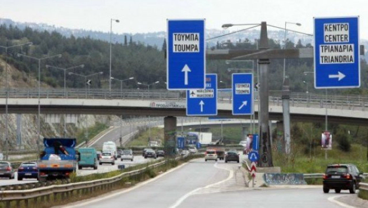 Θεσσαλονίκη: Κλειστός ο Περιφερειακός το Σαββατοκύριακο