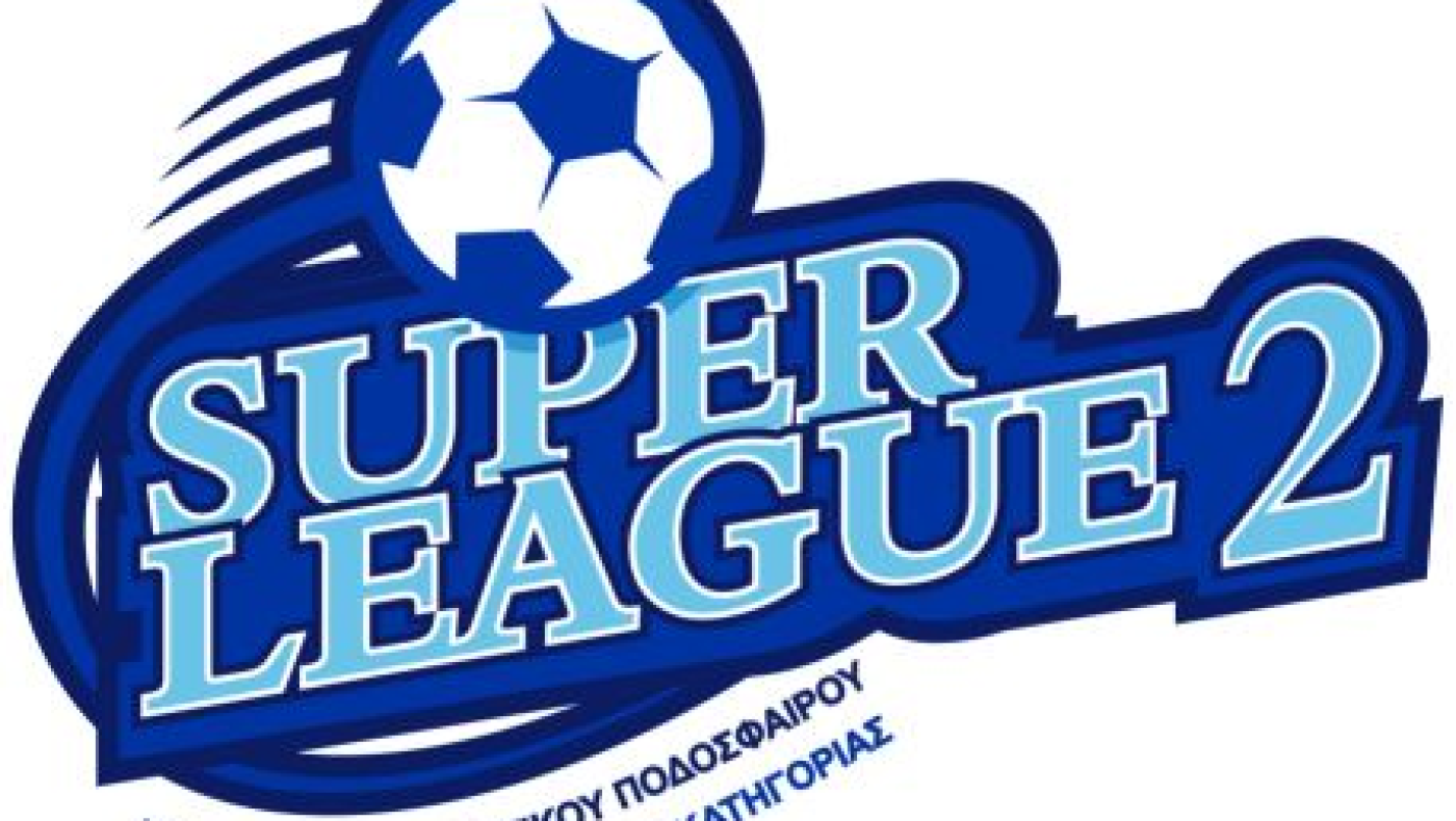 Super League 2: Ποιες αλλαγές έγιναν στο πρόγραμμα της 7ης αγωνιστικής