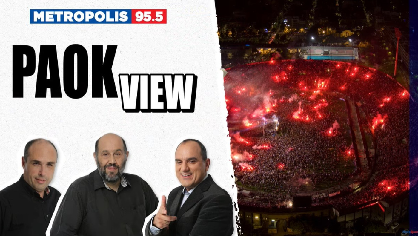 PAOK VIEW: Χρειάζεται την καλή ανασταλτική του λειτουργία για να περάσει