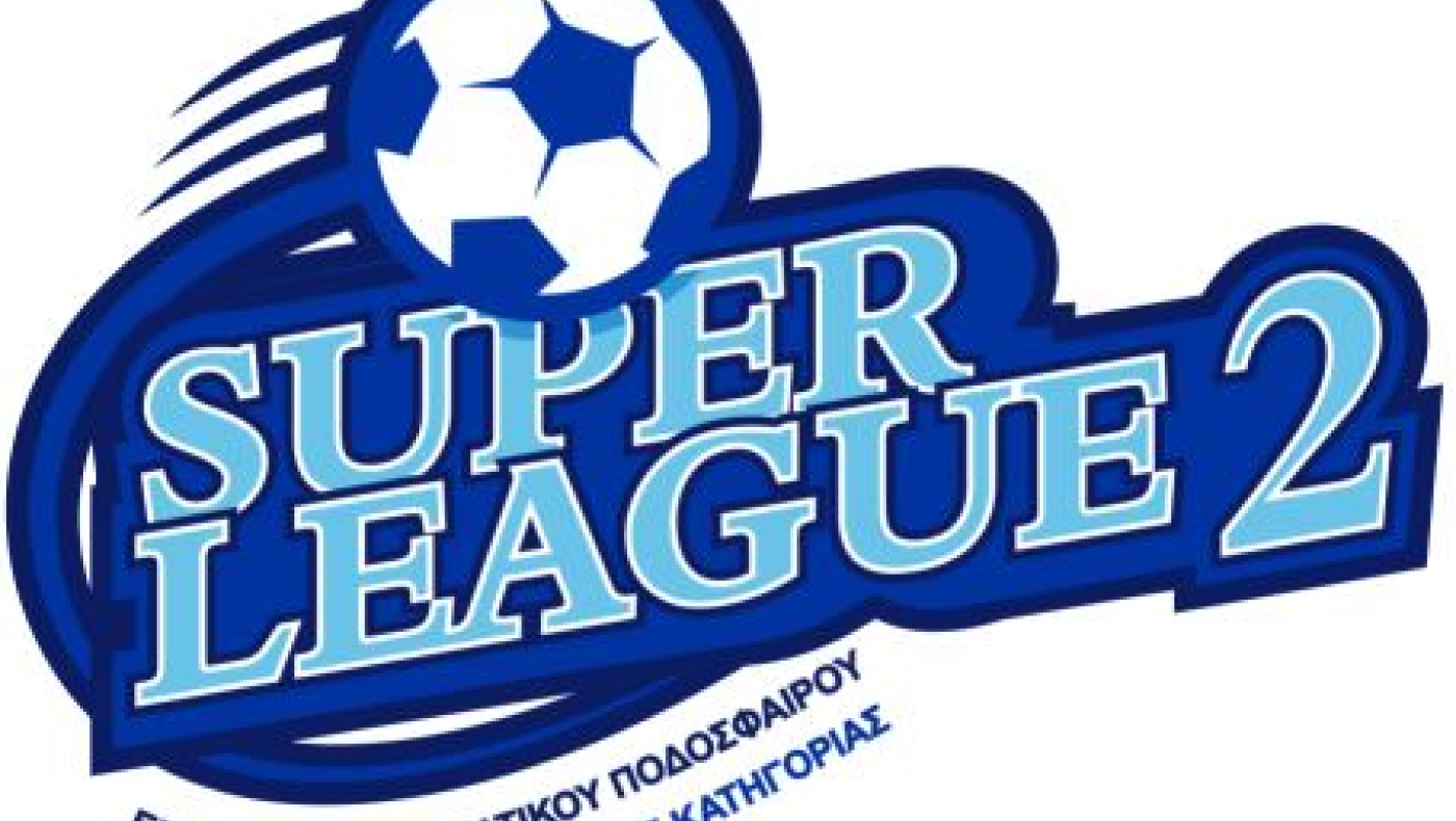 Super League 2: Στην Χαλάστρα και στην Κατερίνη οι σημερινοί αγώνες