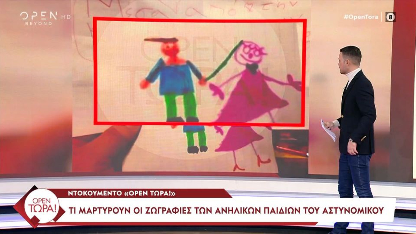 Αστυνομικός της Βουλής: Οι ζωγραφιές των παιδιών αποκαλύπτουν το διαρκές μαρτύριό τους