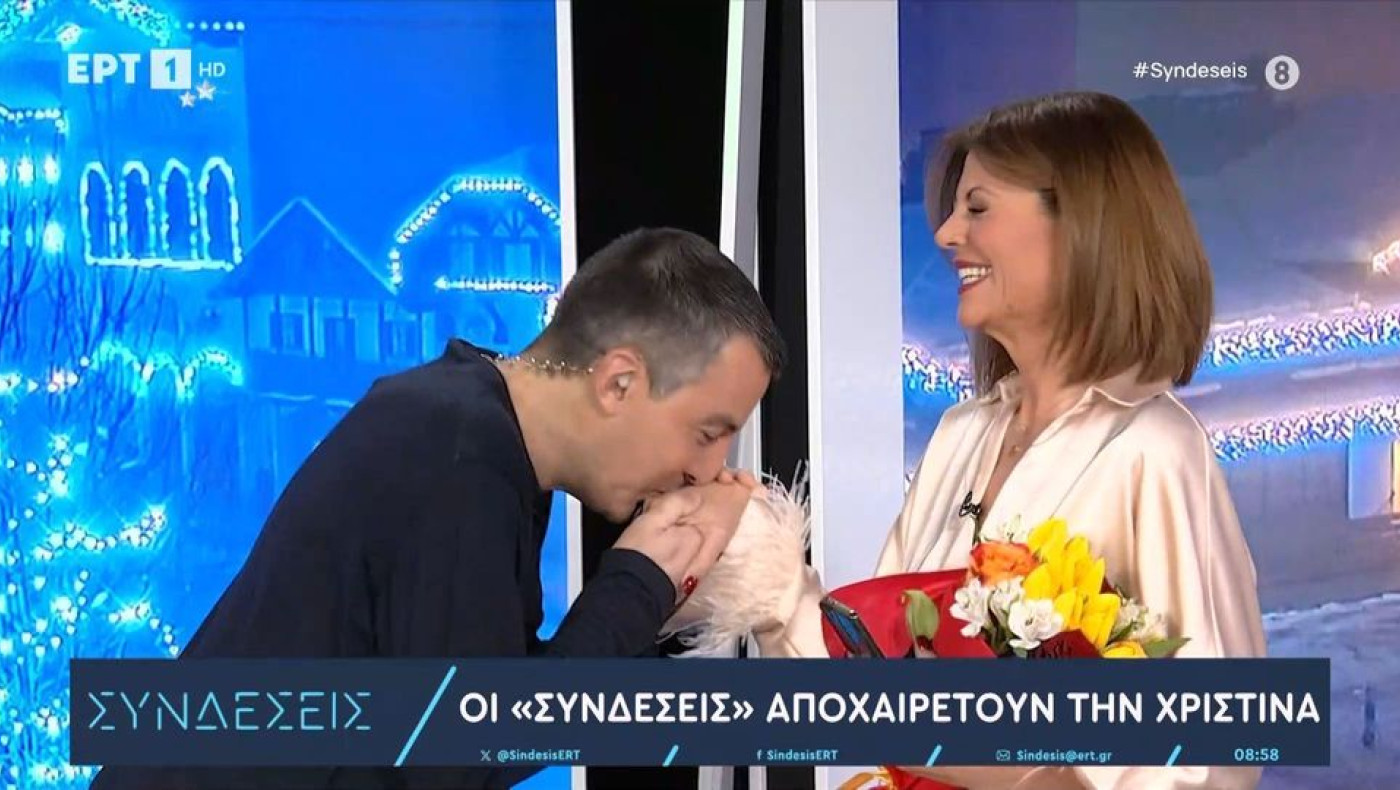 Η Χριστίνα Βίδου αποχαιρέτησε την ΕΡΤ: «Ένα τηλεφώνημα μού άλλαξε τη ζωή»