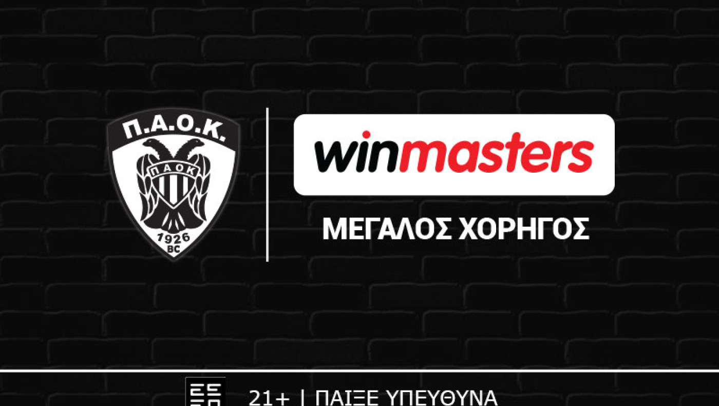 ΠΑΟΚ: Δωρεά 2.000 ευρώ από τη winmasters στο Χαμόγελο του Παιδιού