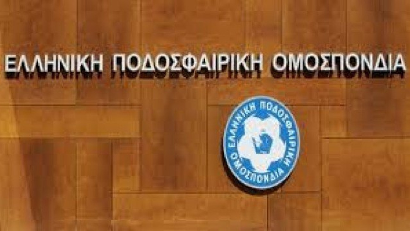 ΕΠΟ: «Ειδική σύσκεψη FIFA και UEFA για την Ελλάδα»