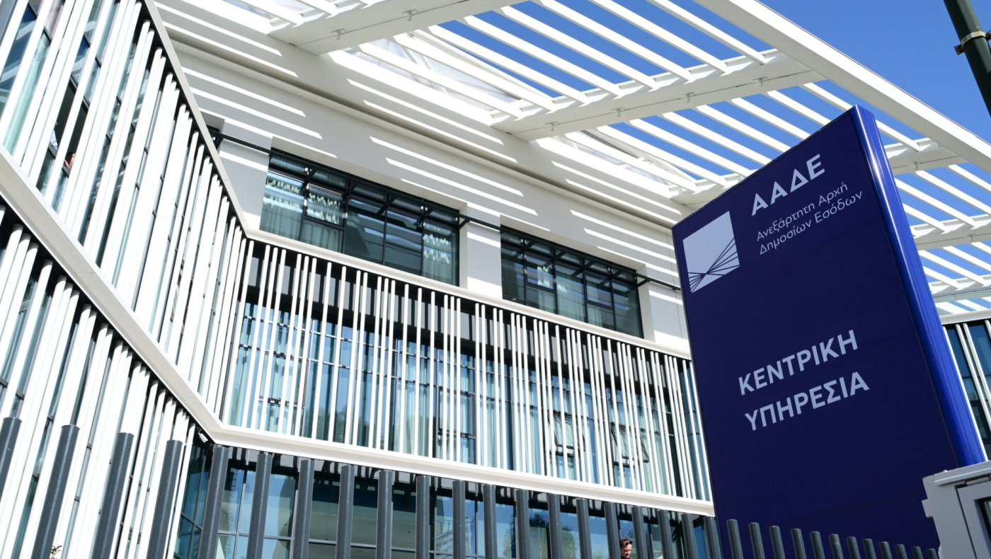 Πόθεν Έσχες: Πότε λήγει η προθεσμία για την υποβολή του