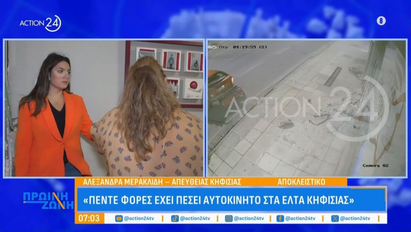 Σοβαρό τροχαίο στην Κηφισίας: Η στιγμή που ΙΧ πέφτει σε τζαμαρία των ΕΛΤΑ