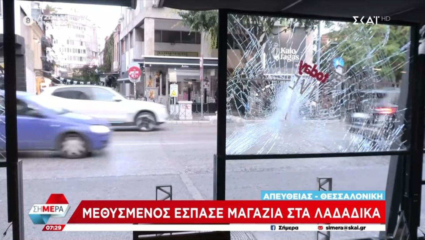 Θεσσαλονίκη: Ήπιε, μέθυσε και έσπασε τζαμαρίες στα Λαδάδικα