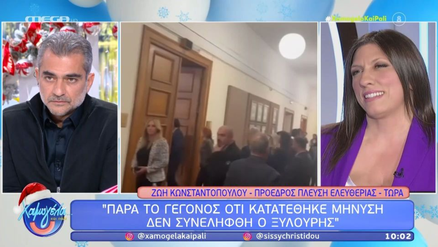 Η Κωνσταντοπούλου έκλεισε το τηλέφωνο στο MEGA