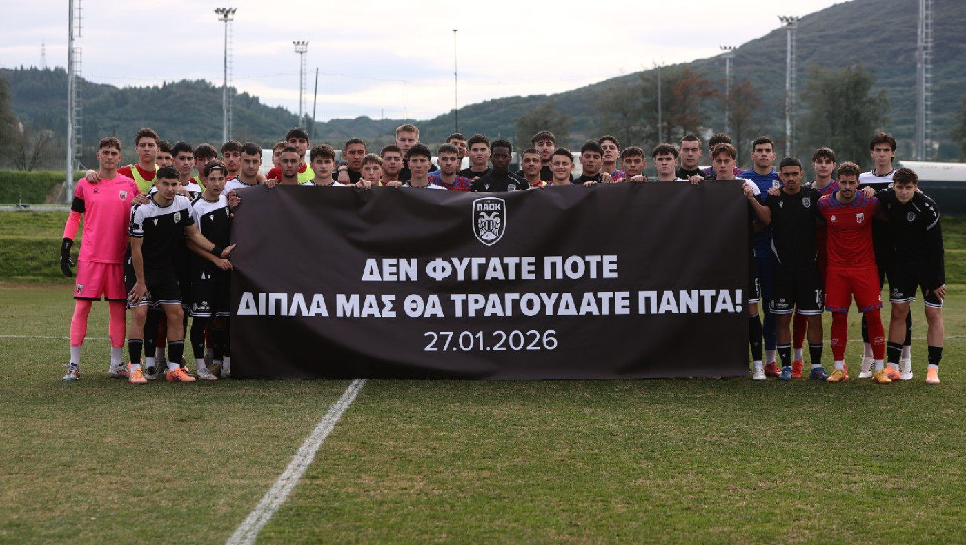 ΠΑΟΚ Κ19 – Βόλος: Αγώνας στη σκιά του πένθους για τους επτά αδικοχαμένους φιλάθλους