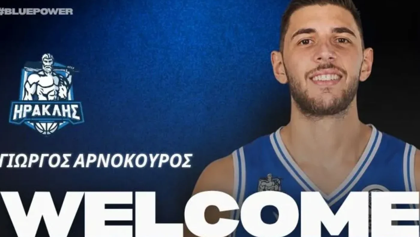 Αρνόκουρος: «Θέλω να κερδίζω βήμα βήμα τα λεπτά συμμετοχής μου στον Ηρακλή, είμαι μαχητής»