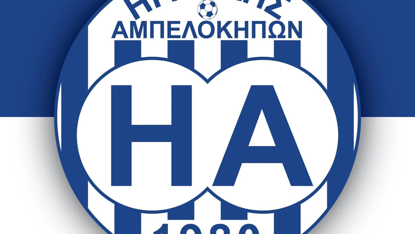 Στη Β’ κατηγορία ο Ηρακλής Αμπελοκήπων