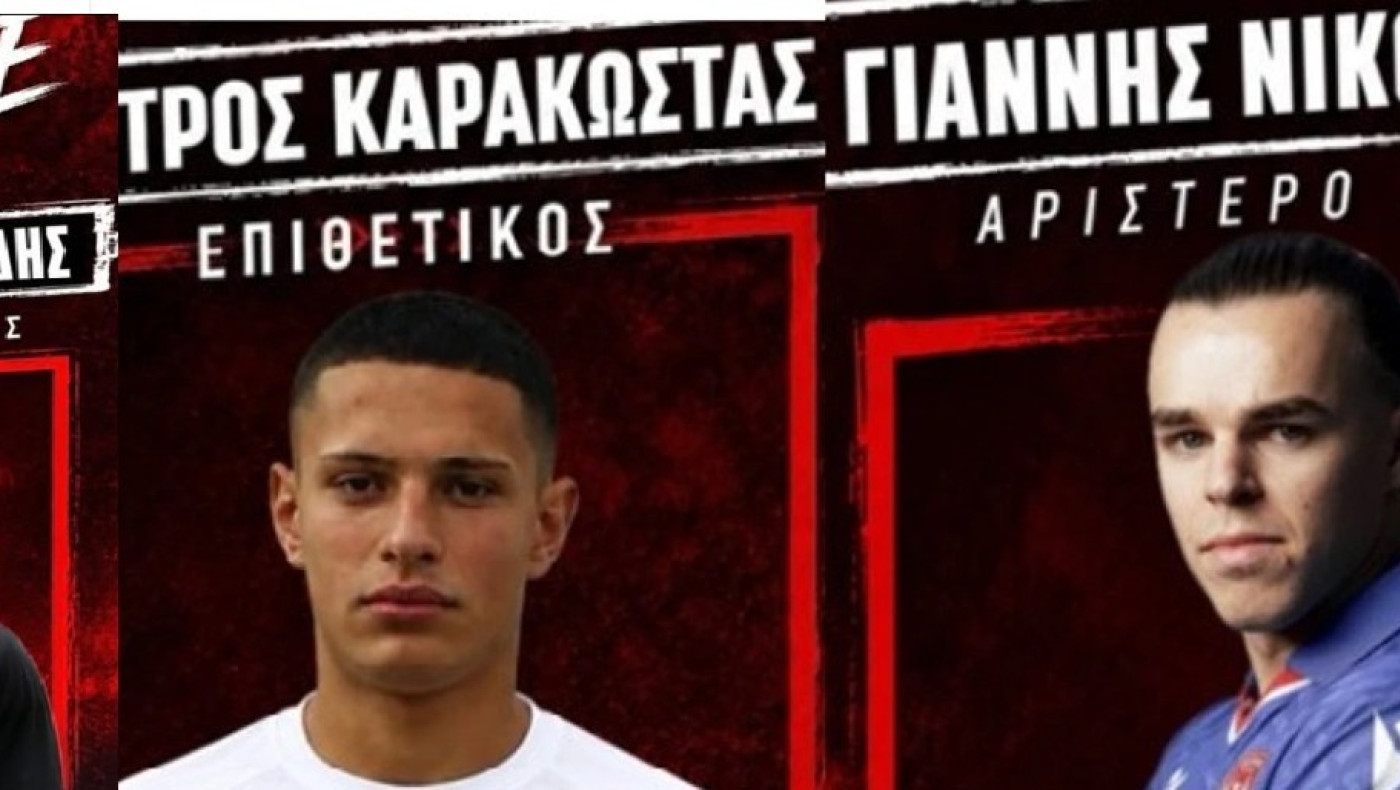 Στην Πολίχνη Κασαπίδης και Καρακώστας – Ανανεώσεις στην Μηχανιώνα