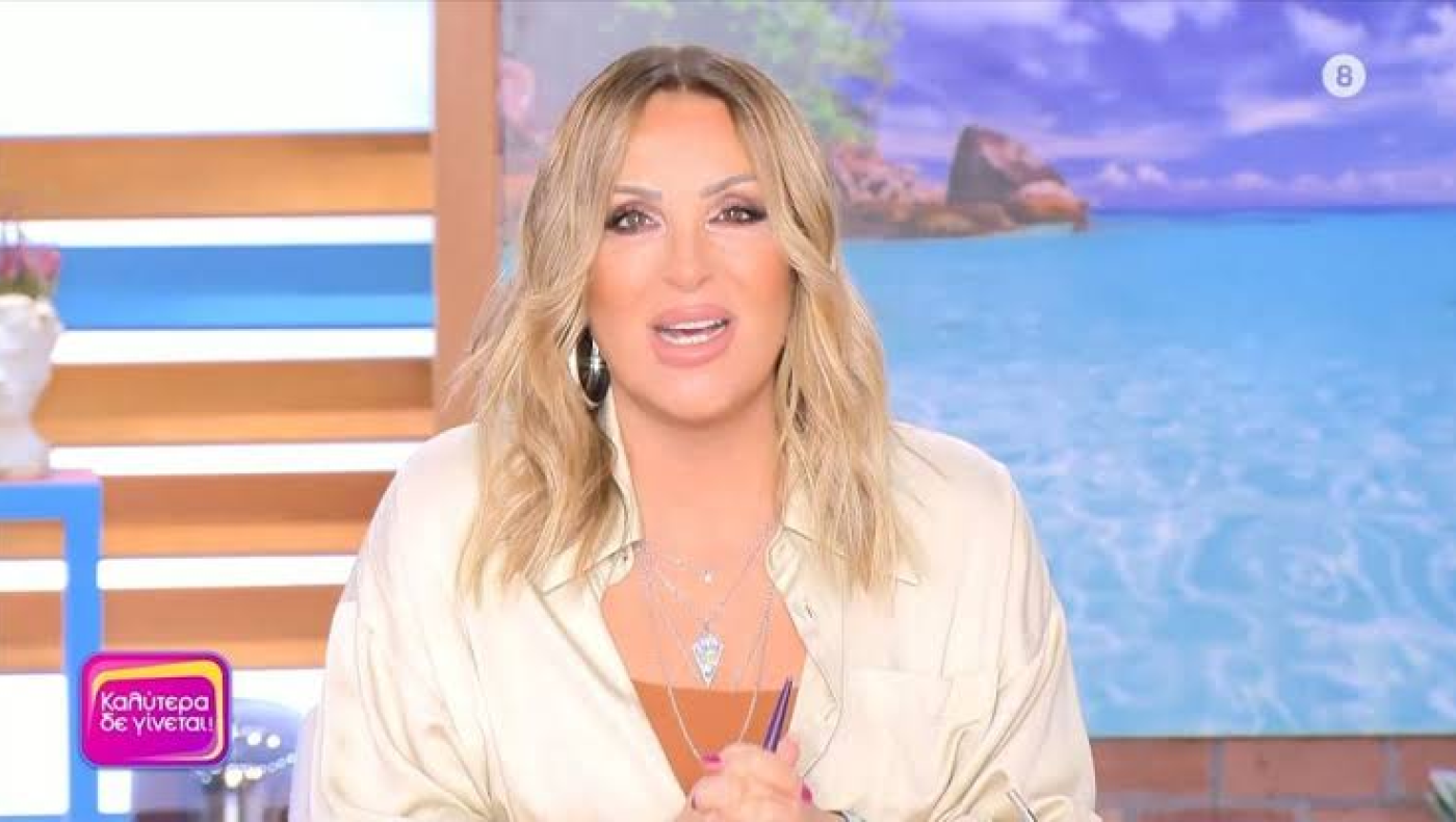 Ναταλία Γερμανού: Ποιοι φεύγουν από το «Καλύτερα δε γίνεται»