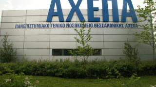 Δεν υπάρχει κρούσμα κοροναϊού   στο ΑΧΕΠΑ