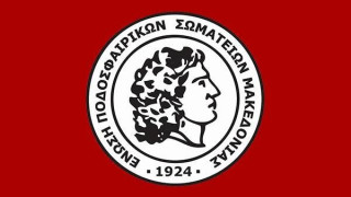 Απολύμανση στους χώρους των γραφείων της ΕΠΣΜ