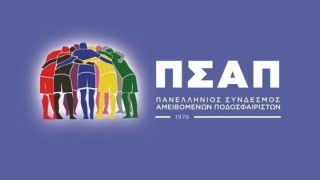 ΠΣΑΠ: «Όχι» στην πρόταση της Super League, ποια λύση αποφασίστηκε