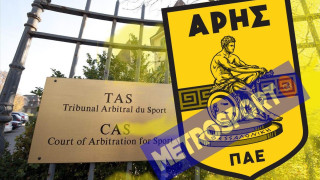 ΕΓΓΡΑΦΟ ΝΤΟΚΟΥΜΕΝΤΟ: Η... επίσημη ενημέρωση από το CAS