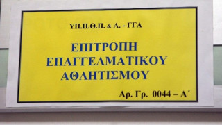 Η ΕΕΑ για ΠΑΟΚ και Γιώργο Σαββίδη