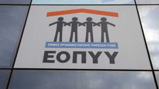 Απάτη χιλιάδων ευρώ εις βάρος του ΕΟΠΥΥ: Πώς δρούσε το κύκλωμα με τα εικονικά παραπεμπτικά