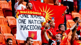 Euro 2020: Απίστευτο προκλητικό πανό των Σκοπιανών! – «Κοιμάται» η UEFA;