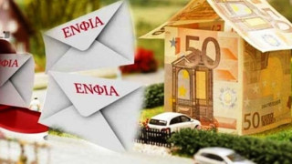 ΕΝΦΙΑ: Στις 22 Σεπτεμβρίου «ανεβαίνουν» τα εκκαθαριστικά