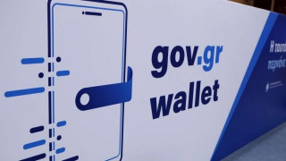 Κάρτα ΔΥΠΑ: Μπαίνει στο ψηφιακό πορτοφόλι του gov.gr