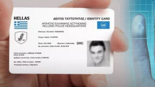 Παλιές ταυτότητες: Μέχρι πότε ισχύουν-Ποια είναι η τελική προθεσμία