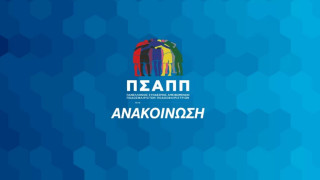 ΠΣΑΠΠ για τις τιμωρίες του ΠΑΟΚ: «Να επανεκτιμηθεί ο σκοπός του νομοθέτη»