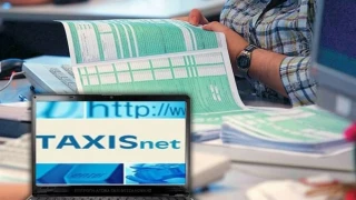 Φορολογικές δηλώσεις: Ανοίγουν σήμερα (25/4) οι ηλεκτρονικές πύλες του Taxis- Clone