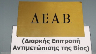 Aυτή είναι η απόφαση του Βρούτση για την αμοιβή των μελών της ΔΕΑΒ