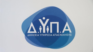 Τα νέα επιδοτούμενα προγράμματα της ΔΥΠΑ-Ο μισθός που δίνεται