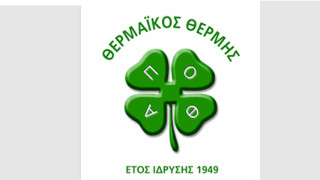 Θερμαϊκός Θέρμης: Έκφραση ευγνωμοσύνης και θερμές ευχές
