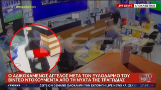 Σέρρες: Βίντεο-ντοκουμέντο με τα τελευταία λεπτά του 17χρονου πριν καταρρεύσει μετά τον ξυλοδαρμό