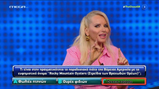 Η ξεκαρδιστική γευστική εμπειρία της Μπεκατώρου με... όρχεις ταύρου