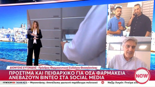 Πρόστιμα και πειθαρχικό για όσα φαρμακεία ανεβάζουν βίντεο στα social media