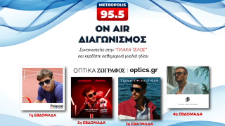 Μεγάλος διαγωνισμός με Οπτικά Ζωγράφος - Κερδίστε καθημερινά ένα ζευγάρι premium γυαλια ηλίου