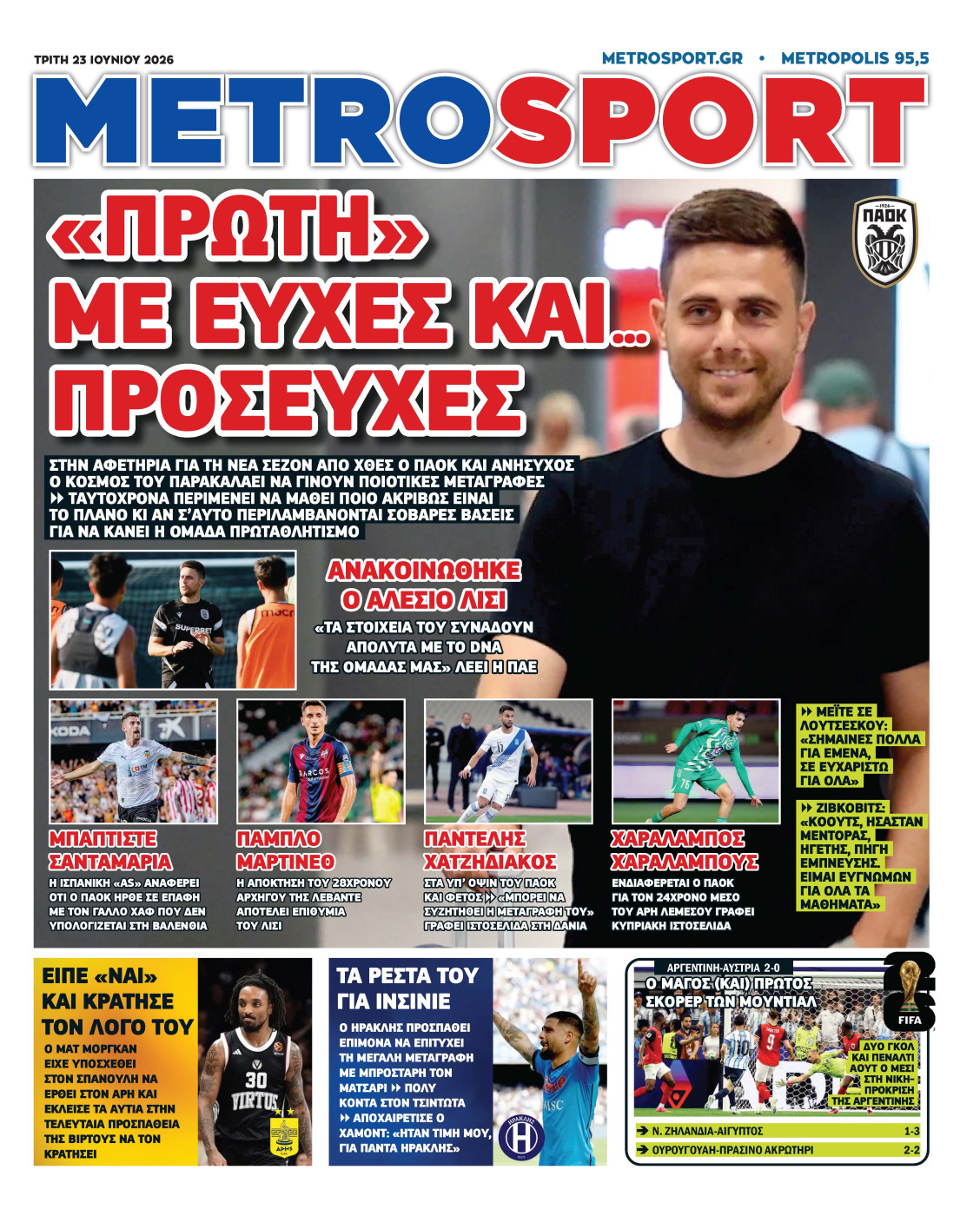 Πρωτοσέλιδο