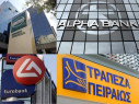 Τράπεζες